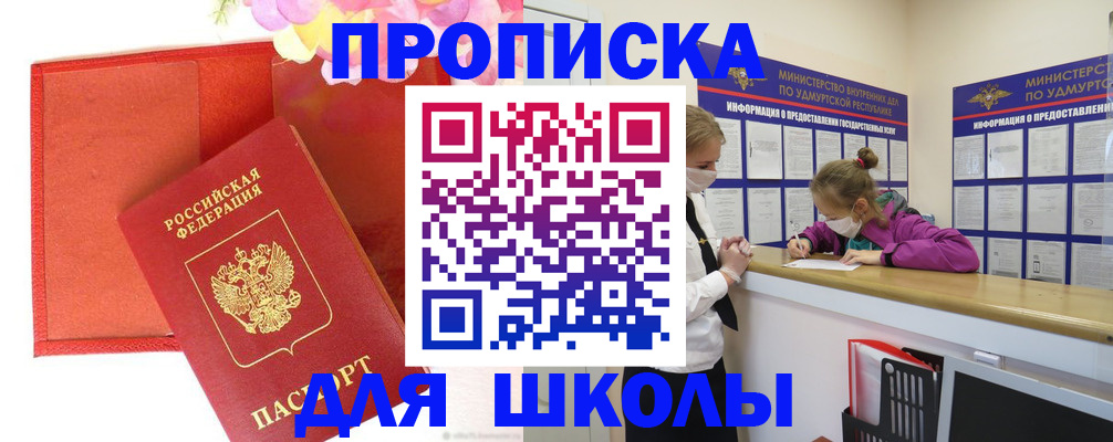 временная регистрация для всех в Кисловодске