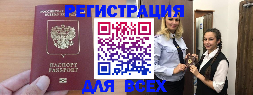где прописаться в Кисловодске