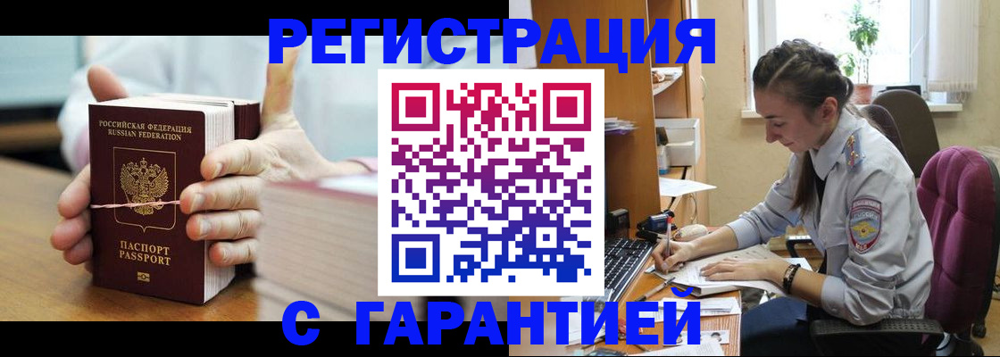 временная регистрация в Кисловодске