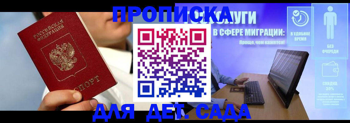 временная регистрация собственник в Кисловодске
