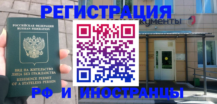 регистрация для школы в Кисловодске