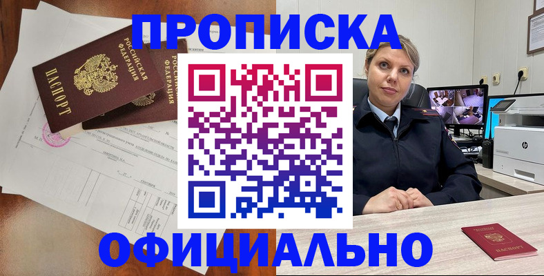 временная регистрация законно в Кисловодске