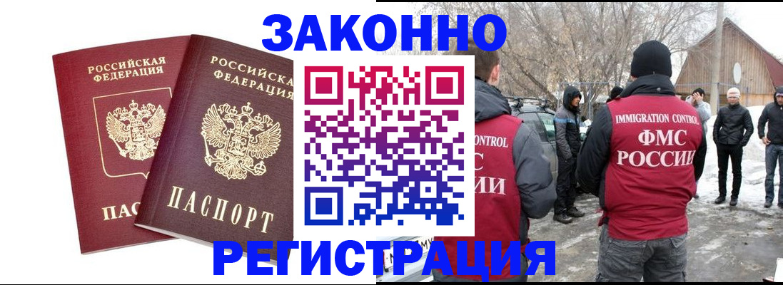 прописка в Кисловодске