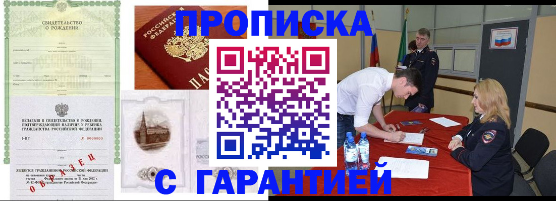 временная регистрация госуслуги в Кисловодске