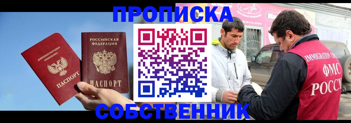 прописка для кредита в Кисловодске